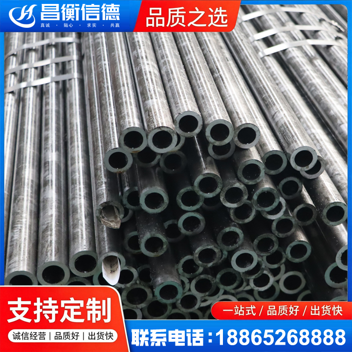 塔洋镇45#精密钢管